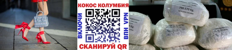 наркотики Шарья Cocaine Колумбийский