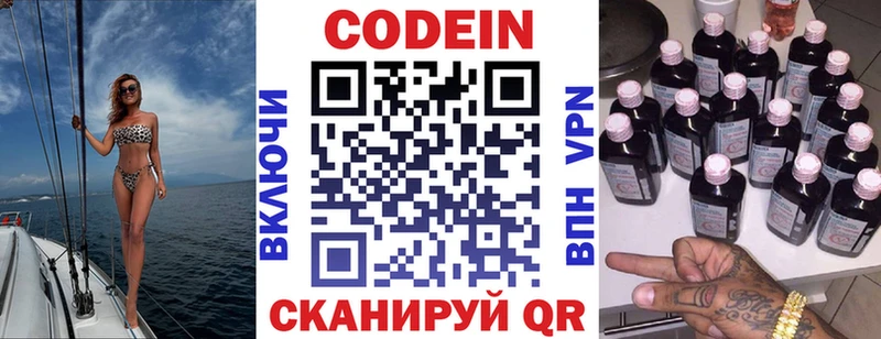 как найти   Шарья  Кодеин напиток Lean (лин) 