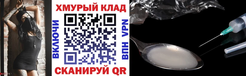 ГЕРОИН афганец даркнет как зайти Шарья