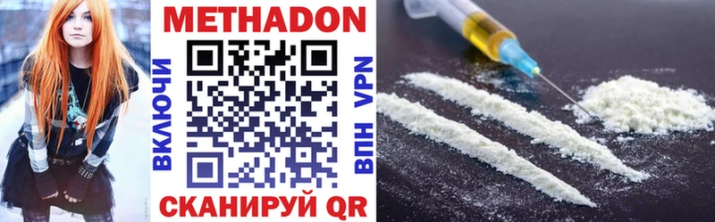 МЕТАДОН methadone  закладка  ОМГ ОМГ ссылки  Шарья 